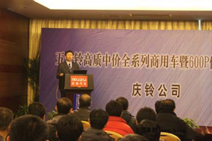 五十鈴中價位戰(zhàn)略打響2010年商用車市第一戰(zhàn)