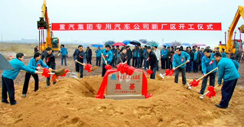 重汽集團(tuán)青島工業(yè)園新廠區(qū)開工建設(shè)