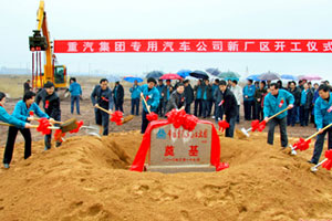 重汽集團(tuán)新廠區(qū)落戶青島工業(yè)園