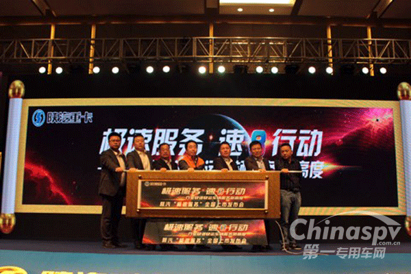 陜汽售后首推“極速服務(wù) 速8行動“