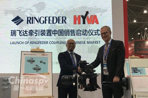 瑞飛達(dá)牽引裝置中國(guó)銷售啟動(dòng)儀式