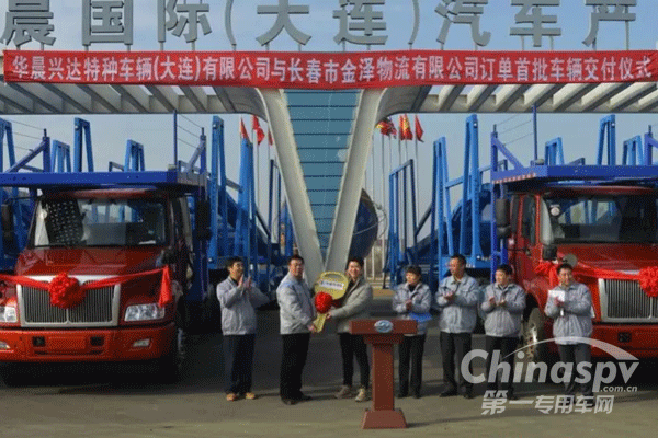 華晨大連興達(dá)車輛運(yùn)輸半掛車交車