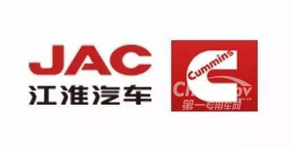 康明斯與安徽江淮汽車成立合資公司
