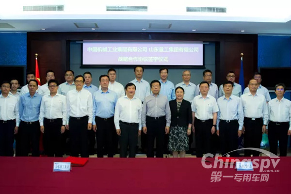 山東重工與國(guó)機(jī)集團(tuán)戰(zhàn)略合作
