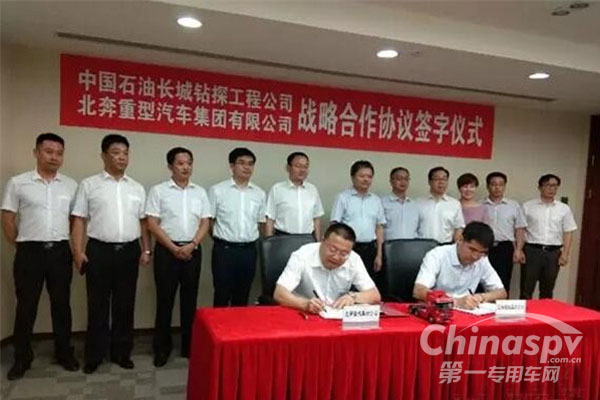 北奔與中石油長城鉆探公司戰(zhàn)略互動