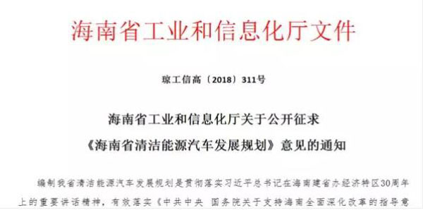 海南擬2020年中重卡全部將更換天然氣