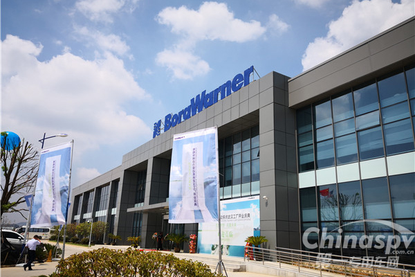 專注電氣化產(chǎn)品 博格華納武漢工廠開業(yè)