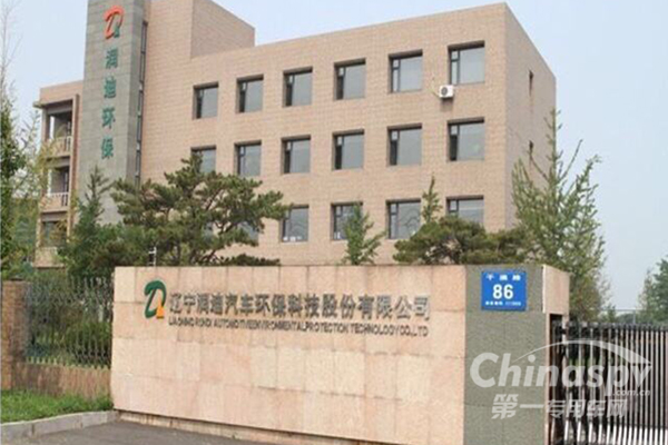 遼寧潤(rùn)迪再獲遼寧省名牌產(chǎn)品稱號(hào)