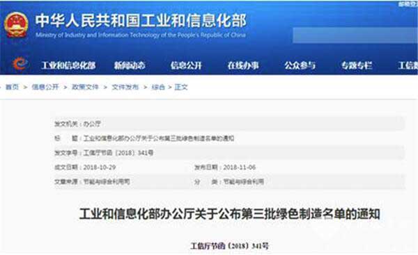 三角輪胎等13種輪胎產(chǎn)品被列為綠色設(shè)計產(chǎn)品