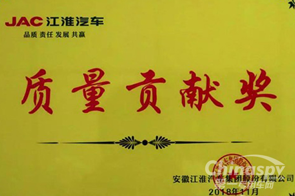 美馳車橋榮獲江淮2018年度質(zhì)量貢獻獎