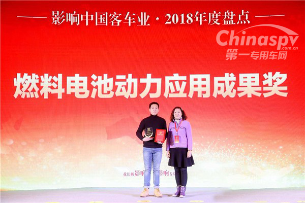 億華通獲“燃料電池動力應用成果獎”