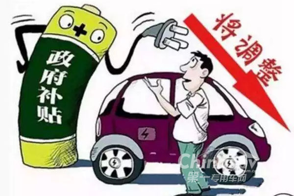 2019新能源補(bǔ)貼新政或4月1日發(fā)布實(shí)施