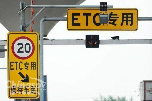 交通部：2020年將取消ETC通行費(fèi)優(yōu)惠政策