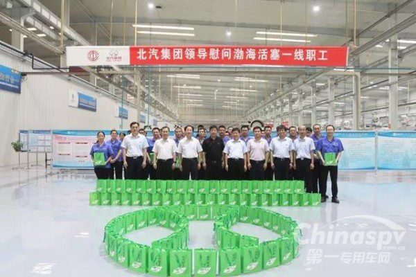 北汽集團領(lǐng)導(dǎo)到渤?；钊{(diào)研