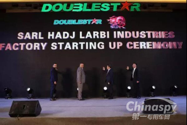 雙星輪胎召開2020年海外經(jīng)銷商大會(huì)