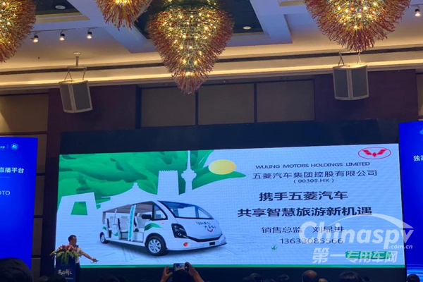 共享智慧旅游新機(jī)遇 五菱汽車與中旅聯(lián)盟戰(zhàn)略合作