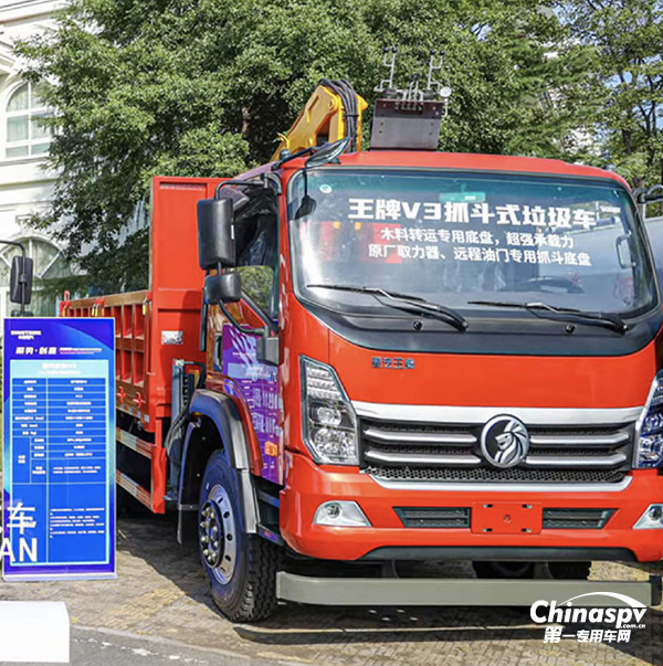 重汽王牌V3抓斗式垃圾車
