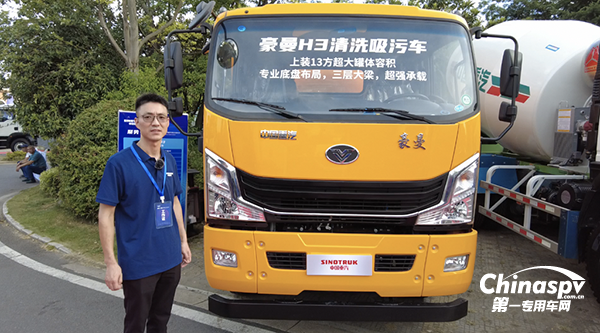 　豪曼H3清洗吸污車