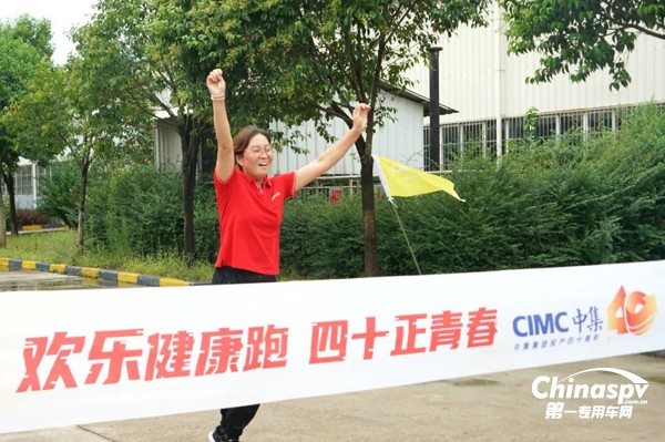 攜手奔跑向未來 西安中集&陜西中集健康樂跑活動(dòng)