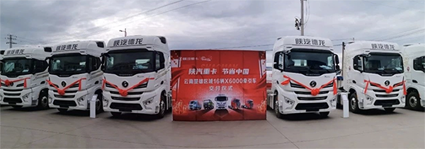 法士特黃金組合交付用戶(hù) hold住滇西山路