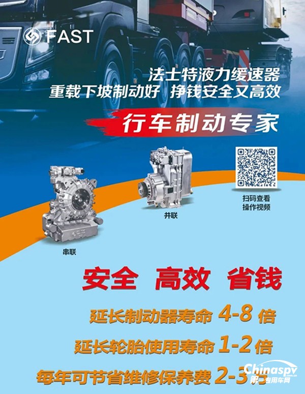 法士特黃金組合交付用戶(hù) hold住滇西山路