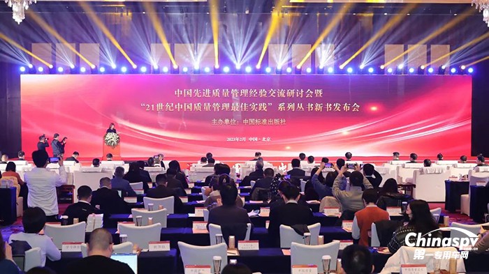 《質量成就夢想——WOS濰柴質量管理模式》入選“21世紀中國質量管理最佳實踐”系列叢書