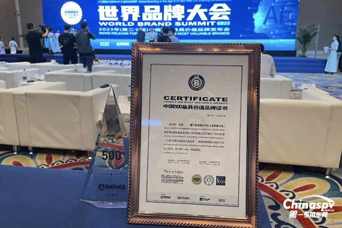 809.79億！金龍品牌在世界品牌大會(huì)中實(shí)現(xiàn)雙重突破