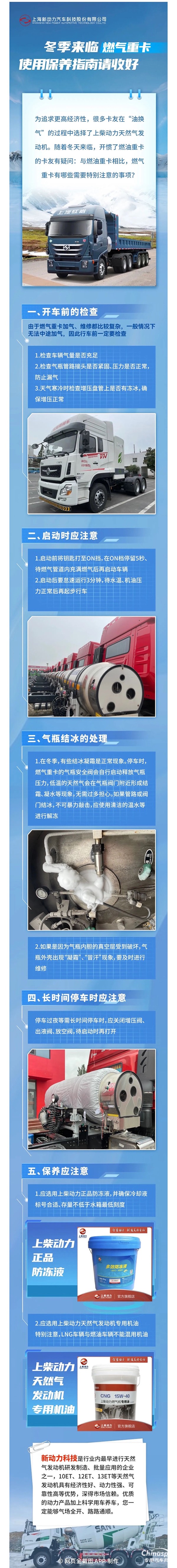 冬季來(lái)臨，燃?xì)庵乜ㄊ褂帽ｐB(yǎng)指南