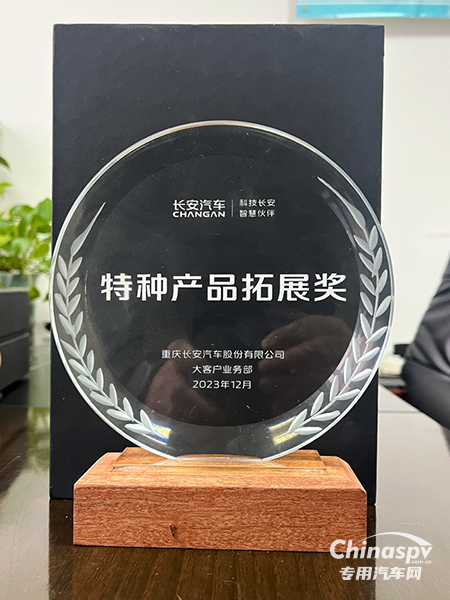 長(zhǎng)安跨越營(yíng)銷公司榮獲長(zhǎng)安汽車“模范三級(jí)單位”稱號(hào)