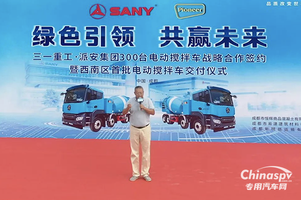三一電動(dòng)攪拌車(chē)批量交付派安集團(tuán) 為成都綠色、低碳化發(fā)展貢獻(xiàn)力量