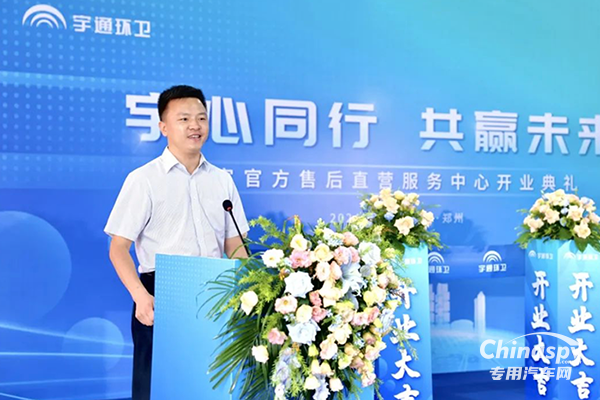 宇通環(huán)衛(wèi)