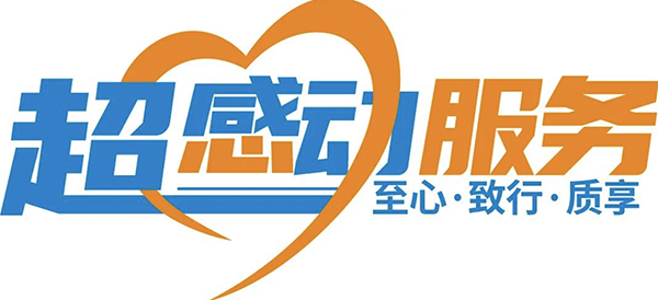 法士特市場(chǎng)保障服務(wù)獲點(diǎn)贊 為全國(guó)各地用戶提供有力支持