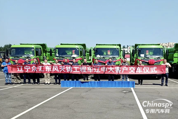  東風(fēng)：37輛交付 東北區(qū)域打響進(jìn)軍工程車市場“第一槍”