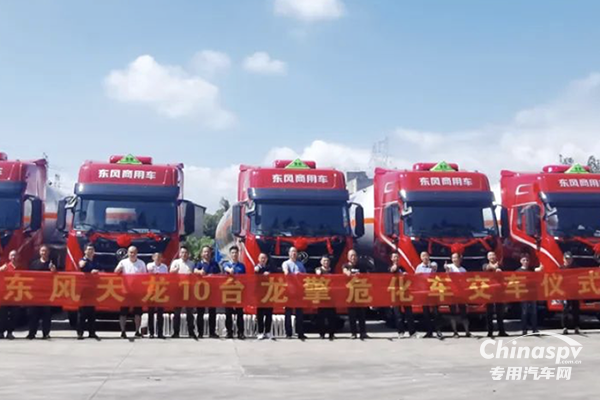 10輛東風(fēng)危化牽引車交付 福建區(qū)域深耕細(xì)分市場(chǎng)見成效