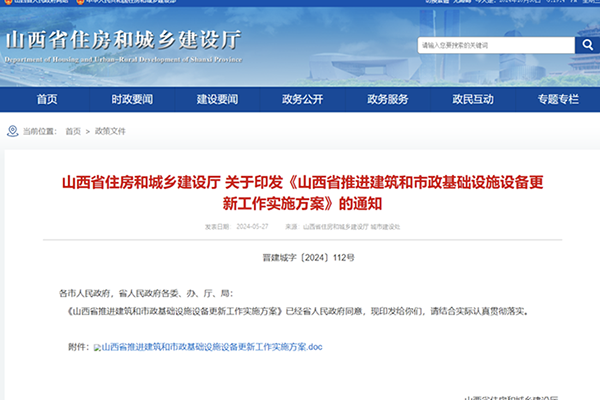 2025年底，山西環(huán)衛(wèi)車輛更新率達到40%