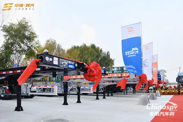 中集·陜汽 沈陽“三好發(fā)展中心”盛大開業(yè)