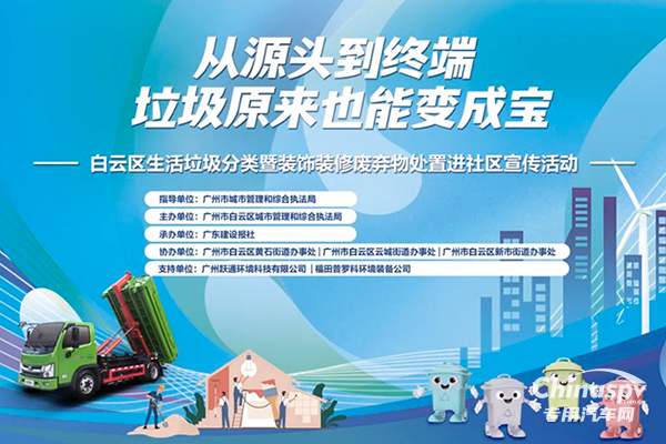 福田普羅科：垃圾分類(lèi)走進(jìn)社區(qū)，批量交車(chē)捷報(bào)頻傳！