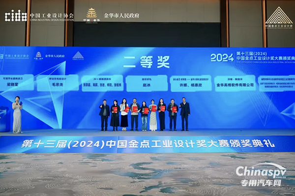 亞特房車榮膺 “中國金點(diǎn)工業(yè)設(shè)計創(chuàng)新獎”，創(chuàng)新驅(qū)動引領(lǐng)行業(yè)前行