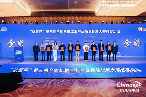 法士特榮獲全國機械工業(yè)產(chǎn)品質(zhì)量創(chuàng)新金獎