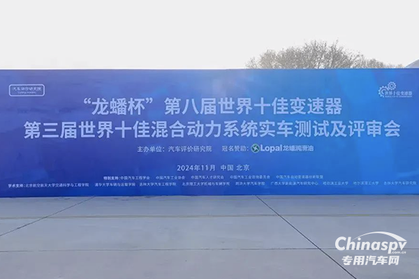 喜報！解放動力變速器獲得“世界十佳變速器”榮譽