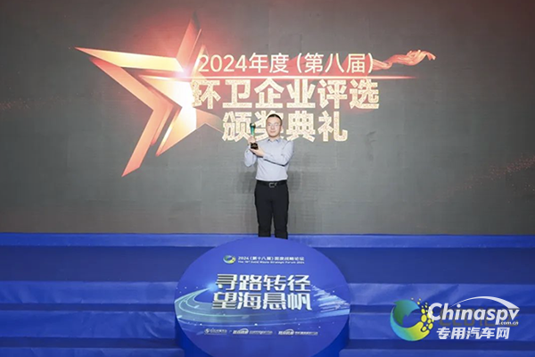 喜訊！福龍馬再度榮膺“環(huán)衛(wèi)十大影響力企業(yè)”