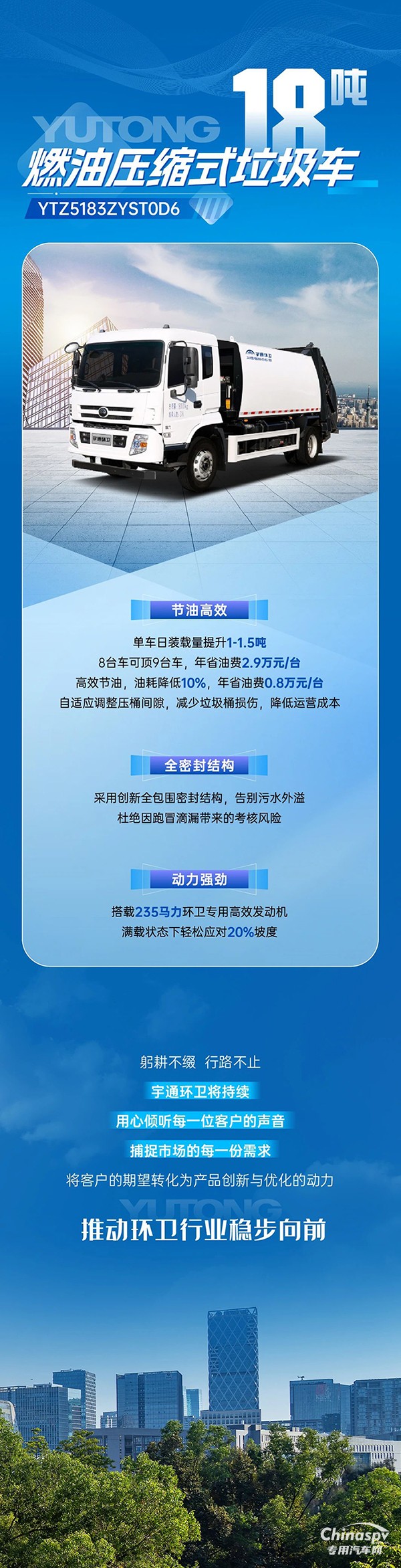 宇通環(huán)衛(wèi)又雙叒叕上新！這也太全面了！