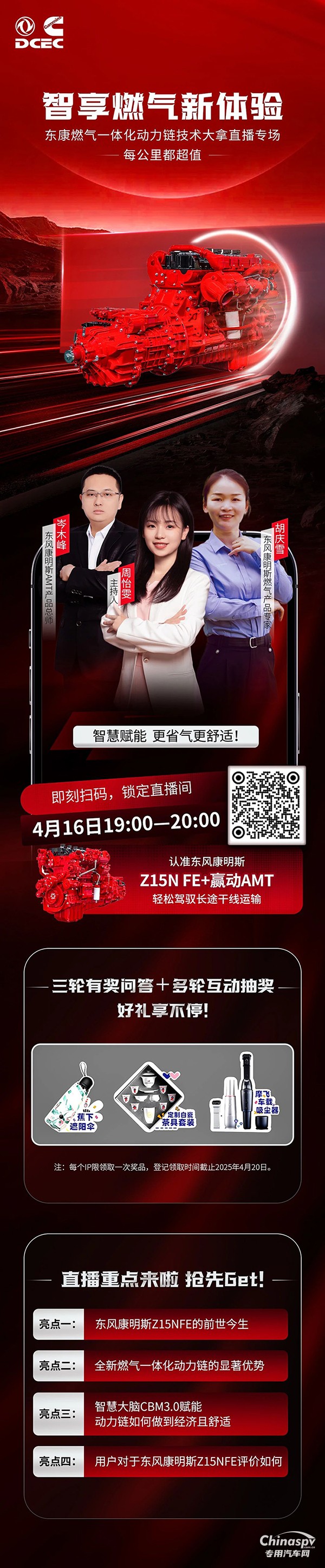 東風(fēng)康明斯