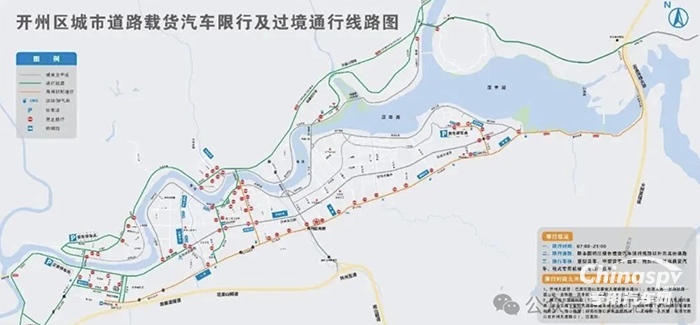 重慶開州區(qū)?；愤\輸車輛限制通行