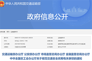 山西將啟用?；方?jīng)營許可證電子證照