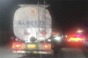 盤(pán)錦一危化品司機(jī)偽造號(hào)牌，被拘重罰！