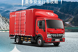 夏季安全行車攻略