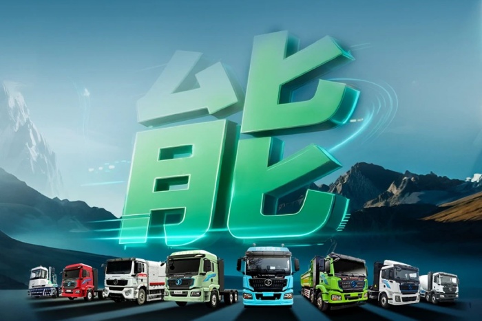 陜汽新能源整車“車電分離”金融模式，買的值，用的省，賺的多！