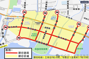 廣東東莞濱海灣新區(qū)?；愤\(yùn)輸車輛禁行