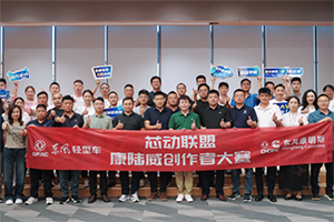 2025芯動(dòng)聯(lián)盟康陸威創(chuàng)作者大賽高能啟航，超多福利，等你來戰(zhàn)！